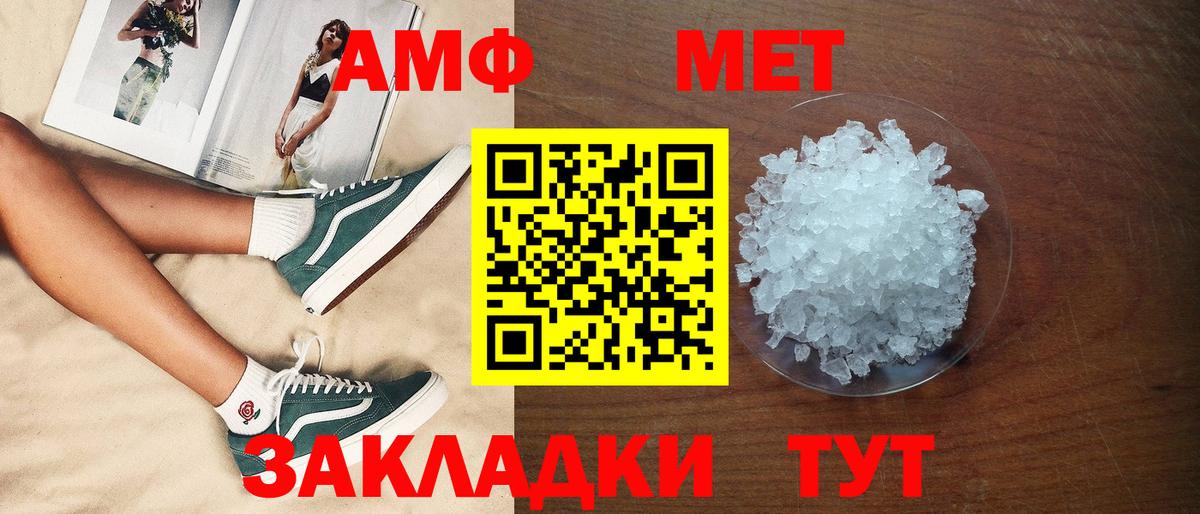 Amphetamine VHQ Татарск