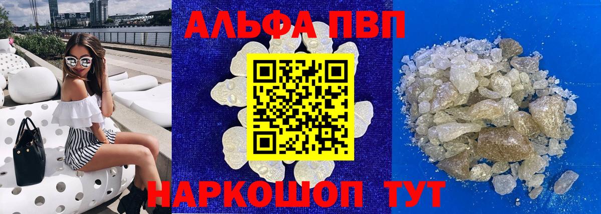 APVP СК КРИС  Alpha-PVP Crystall  Вход с VPN  Татарск  А ПВП  как найти закладки  А ПВП кристаллы 