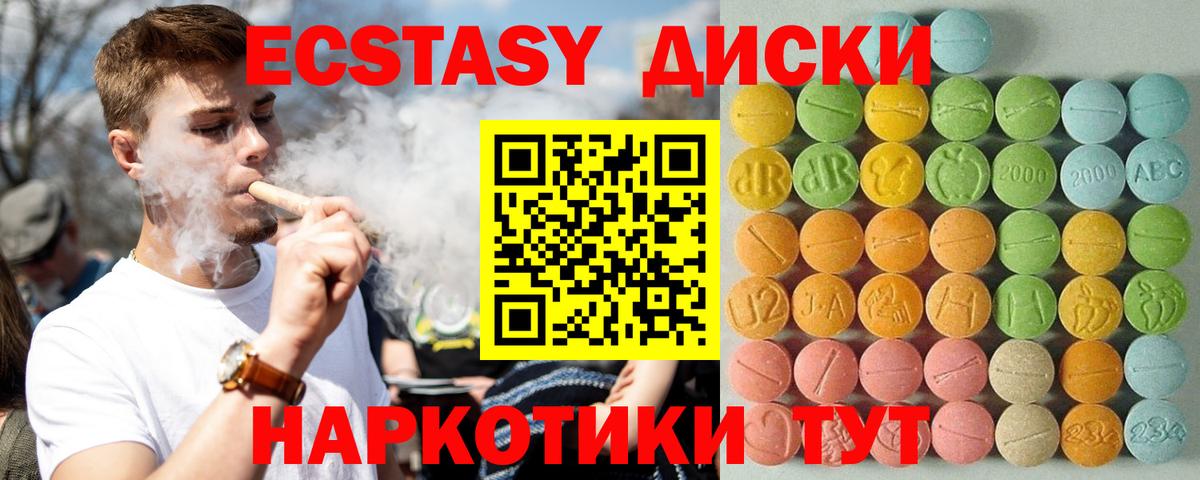 купить   Вход с VPN  Экстази  ЭКСТАЗИ 99%  Татарск  Ecstasy TESLA 