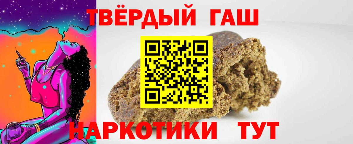 как найти закладки  ГАШИШ гарик  ГАШ 40% ТГК  Вход с VPN  Татарск 