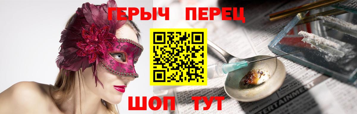 Героин гречка Татарск