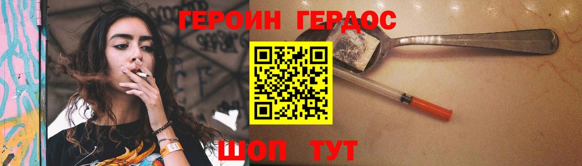 Героин белый  Вход с VPN  Героин  Татарск 