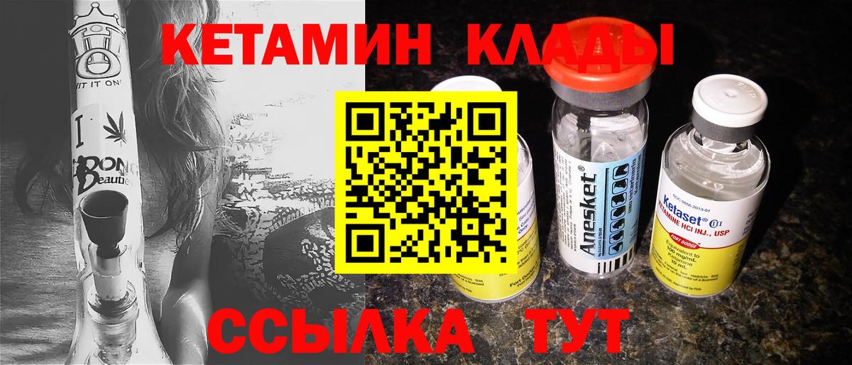 Татарск  КЕТАМИН VHQ  Вход с VPN  Кетамин VHQ 