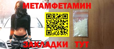 первитин Ливны