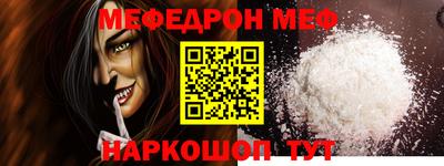 MESCALINE Лесосибирск