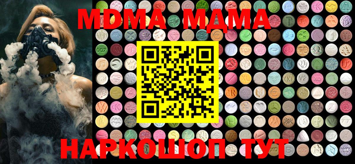 МДМА  Вход с VPN  Татарск  MDMA VHQ 