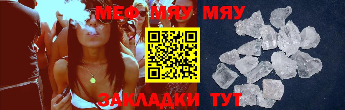 Мефедрон  Меф VHQ  Вход с VPN  Мефедрон мяу мяу  МЯУ-МЯУ  Татарск 