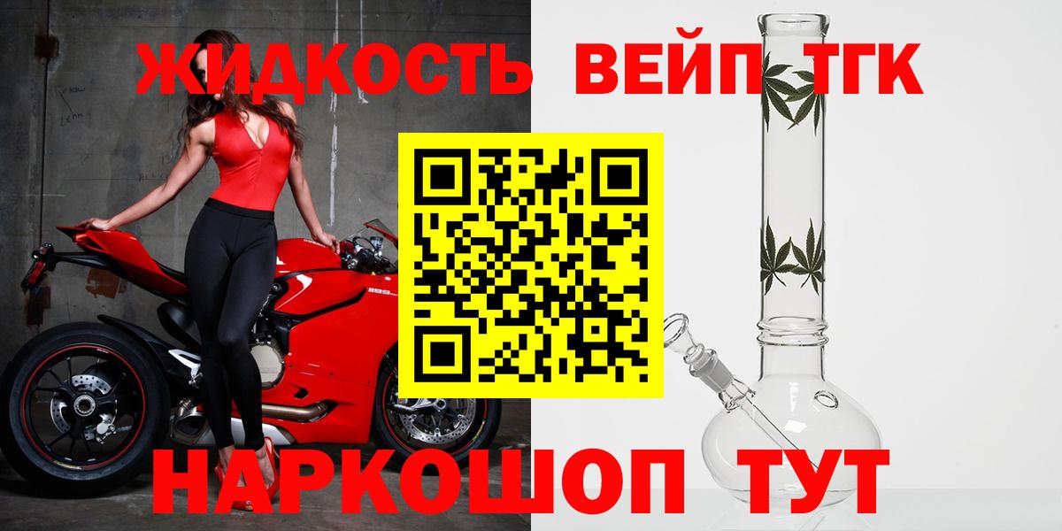 Дистиллят ТГК вейп с тгк  Вход с VPN  ТГК концентрат  Татарск 